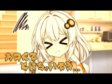 あつくてとけちゃいそう…【ソフトウェアトーク劇場】