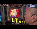 わかってもらえるさ 第350回（eひきこまり吸血姫の悶々）