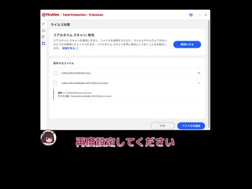 【McAfee対策】YMM4をアップデートできない方の為の