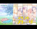 君の隣、君と見る明日【プロセカ公式】