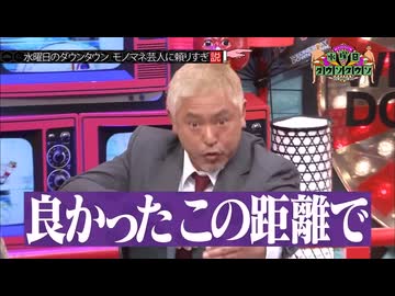 良かったこの距離で