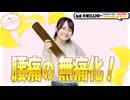 【第356回】にししのらじじ～西明日香のだいじなところ♡～【アーカイブ】