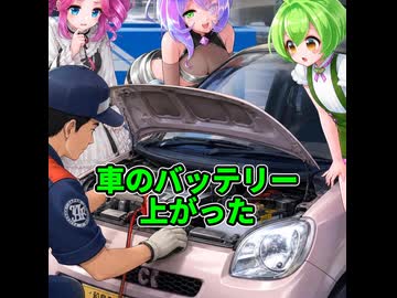 【JAFに3万円】バッテリー上がった。テヘペロス♪