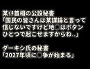 20260802_ナメやがって…