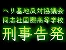 20260802_【辺野古転覆事件にて御遺族らがnoteを更新】緊急生配信！直家GOの見解□2022年5月28日にあのメスボス猿が出所してからこの国の左が余計に赤くなってきた事は疑いのない事実！