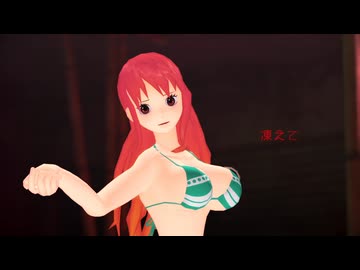 【表情リップ自作／PVキット使用】まだ熱い【MMDワンピ／ロー・サンジ・ナミ】