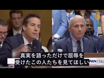 ファウチ　黙秘権を111回行使