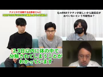 山田悠史　コロナワクチンは極めて安全です
