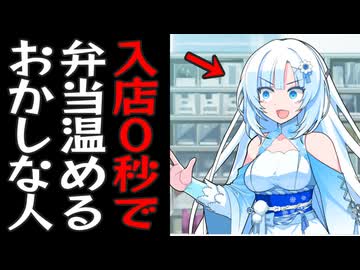 雪さんが個人経営してるコンビニあるある1103354300000000選