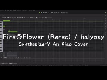 【An Xiao】Fire◎Flower (Rerec)【SynthesizerV Cover】