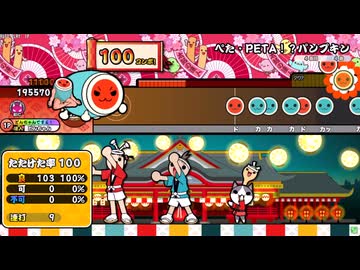 ぺったんぺたぷにゃっとな太鼓の音色