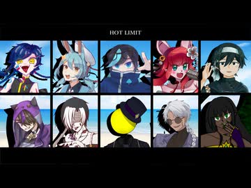 【UTAUカバー】HOT LIMIT【UTAU音源いっぱい祭】