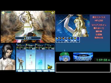 真・女神転生ディープストレンジジャーニーニュートラルプラスルートRTA　エキスパート　09:41:56.26 PART4