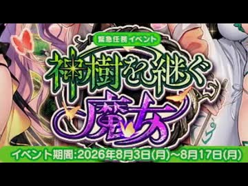【実況】 今日から始まる害虫駆除物語 Part2091【FKG】