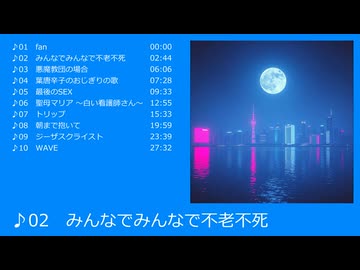きもなつサントラAIカバー集1