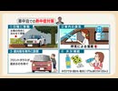 遮光板は”車の外”に!? 被災地を襲う酷暑と車中泊の危険　専門家に聞く「車内の熱中症対策」とトイレが近くならない水分補給とは
