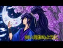 白い月影のように / 神威がくぽ V4 Whisper