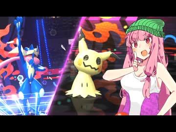 【ポケモンチャンピオンズ】クチート大好き茜ちゃん #2【VOICEROID実況】