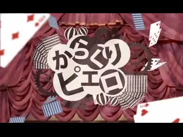 からくりピエロ　歌ってみた【Ugita-うぎた】