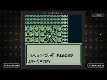 魔界塔士Sa・Ga 実況プレイ11