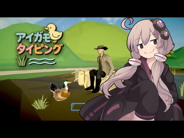 ゆかりさんとアイガモ農法【田んぼシャーク】
