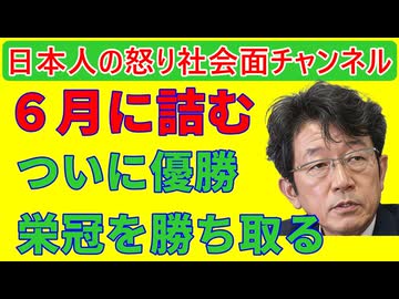 【６月に詰む詰む君が優勝する】境野「高市は被災地に行け」高市「では行きます」境野「行ったら迷惑だろ」論理破綻で憐れみを買ってしまいすでにネットのおもちゃに #熊本地震 #高市首相