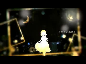 蜜月アン・ドゥ・トロワ 歌ってみた