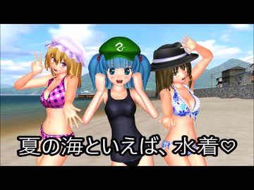 【東方MMD第4部】すいか割り【水着回】