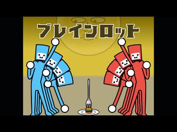 【リズム天国】ブレインロット