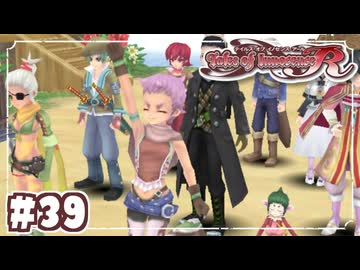 #39【テイルズオブイノセンスR】「想いを繋ぐRPG」TOIRを完全初見で楽しむ！！【TALES OF INNOCENCE】【実況】