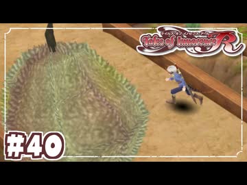 #40【テイルズオブイノセンスR】「想いを繋ぐRPG」TOIRを完全初見で楽しむ！！【TALES OF INNOCENCE】【実況】