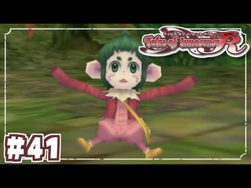 #41【テイルズオブイノセンスR】「想いを繋ぐRPG」TOIRを完全初見で楽しむ！！【TALES OF INNOCENCE】【実況】