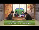 【再】第34期 銀河戦 本戦Dブロック 6回戦 黒田尭之五段 vs 岡部怜央六段