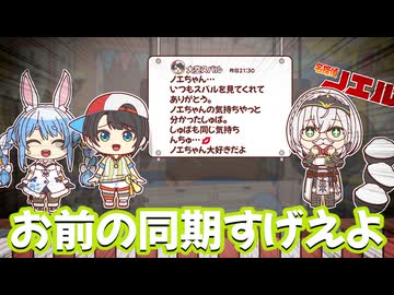 【手描き】ぺこらと一緒にノエルにいたずらしようとするも、ノエルの反応が…【ホロライブ/大空スバル/兎田ぺこら】【Paper Puppet Theather】【セルフリメイク】