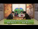 【再】第34期 銀河戦 本戦Dブロック 7回戦 岡部怜央六段 vs 藤本 渚七段