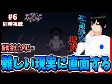 【完全初見】ワールド イズ ダンシング 6話 同時視聴□｜The World Is Dancing｜リアクション