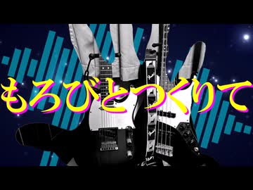 【応歌ラン・重音テト】もろびとつくりて【オリジナル曲】