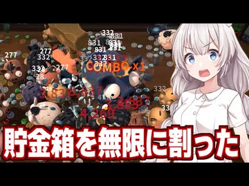 【圧倒的に好評】紲星あかりと貯金箱を叩き割りまくるゲーム【Bills Must Be Paid （後編）】