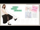 【ゲスト 愛原ありさ】佐倉薫の 絶対Knee！ 勝ち取ります #67(前半)