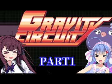 【ソフトウェアトーク実況】ウナかりのGravityCircuit実況Part1