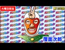 日替わりラジオ-＃1253【好調なニューギンについて】