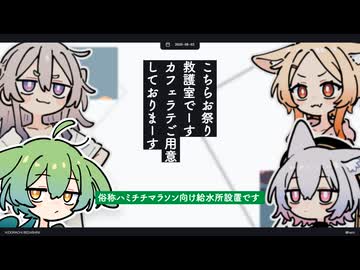 【日記】こちらお祭り救護室でーす　カフェラテご用意しておりまーす