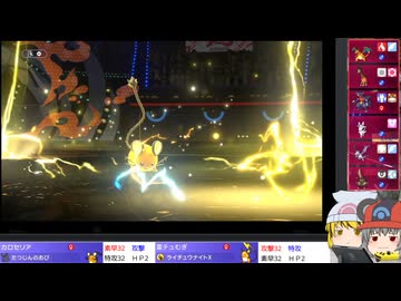 【ポケモンチャンピオンズ】ちゅー（鼠）ポケ＋寅！〇！☆！パでランダム対戦・15【ゆっくり実況】