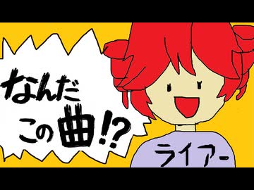 （重音テト　SV）今日、しんでゆく唄