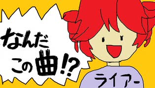 （重音テト　SV）今日、しんでゆく唄 のサムネイル