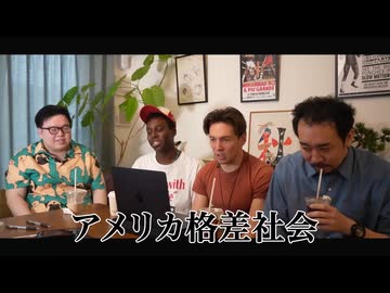 アメリカの格差　日本人には想像できないレベル・・・