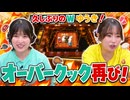 『ゆうきんち #103』MC：桑原由気・高田憂希