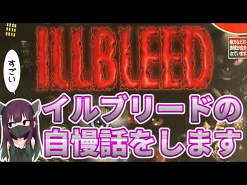 コレクション自慢とイルブリードの歴史の話をする動画