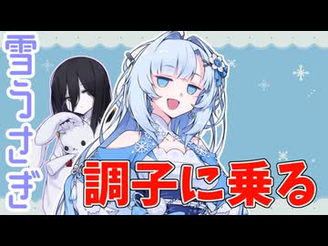 調子に乗る雪さん【コンビニ店員雪うさぎ】