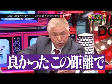 良かったナッ！この距離で